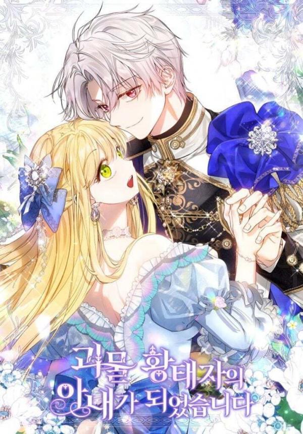 I Became The Wife Of The Monstrous Crown Prince Chapter 62 Coffee Manga   9e487d493302e7411434cc60179665e2e7760235 600 860 110366 