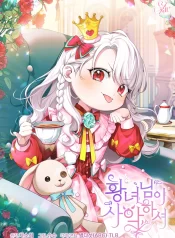 The-Princess-Is-Evil