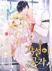 A Deceitful Marriage