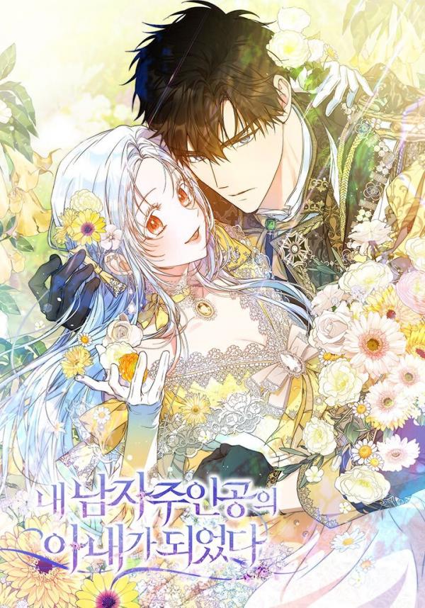 Became The Wife Of The Male Lead I Became the Wife of the Male Lead - Chapter 20 - Coffee Manga