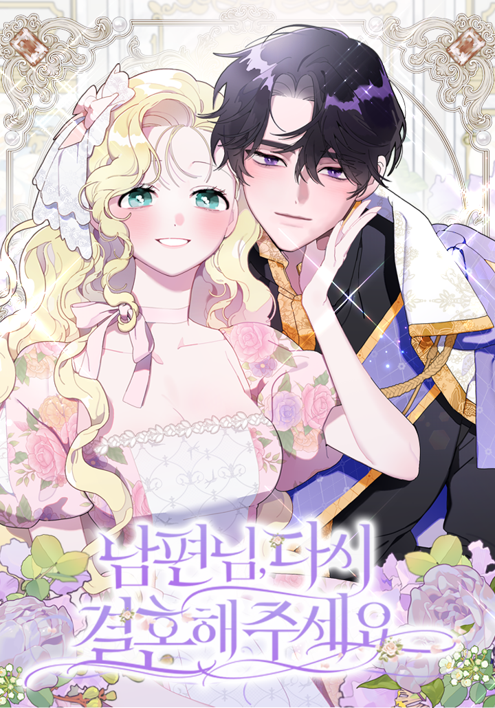 Please Marry Me Again, Husband! - Chapter 2 - Coffee Manga