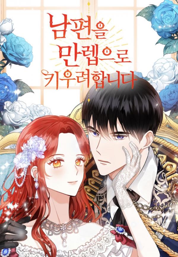 Raising My Husband To The Max Manga Raising My Husband To The Max - Chapter 117 - Coffee Manga