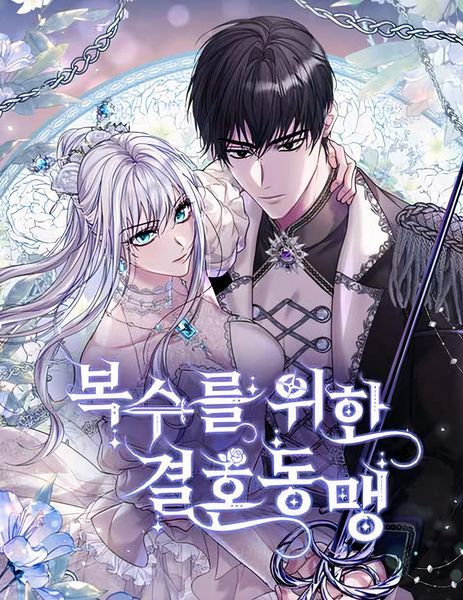 Marriage Alliance for Revenge – Coffee Manga