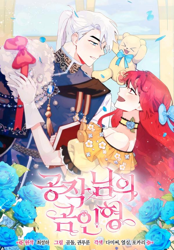 The Dukes Teddy Bear Chapter 6 The Duke’s Teddy Bear - Chapter 71 - Coffee Manga