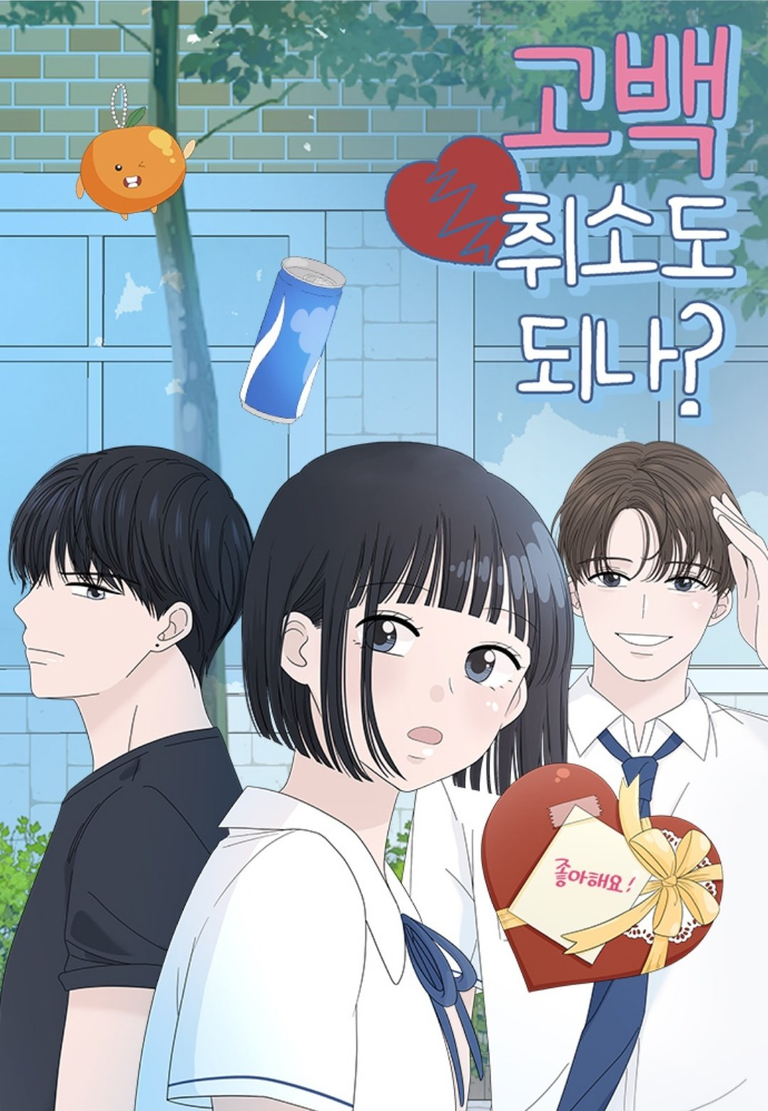 Can I Cancel The Confession? - Chapter 59 - Coffee Manga