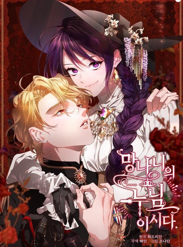 The Older Sister Of A Maniac The Older Sister of a Maniac - Chapter 58 - Coffee Manga