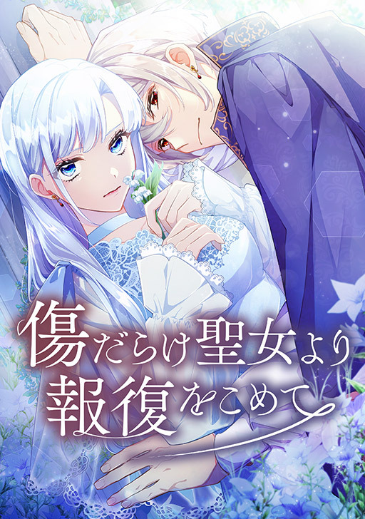 Vengeance From A Saint Full Of Wounds Manga Vengeance from a Saint Full of Wounds - Chapter 67 - Coffee Manga