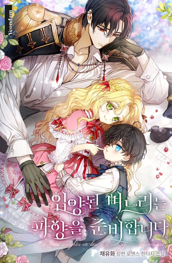 The Adopted Daughter In Law Want To Leave The Adopted Daughter-in-law Wants To Leave - Chapter 26 - Coffee Manga