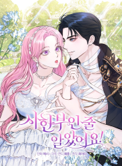 Ari Choi / Hyeyong – Coffee Manga