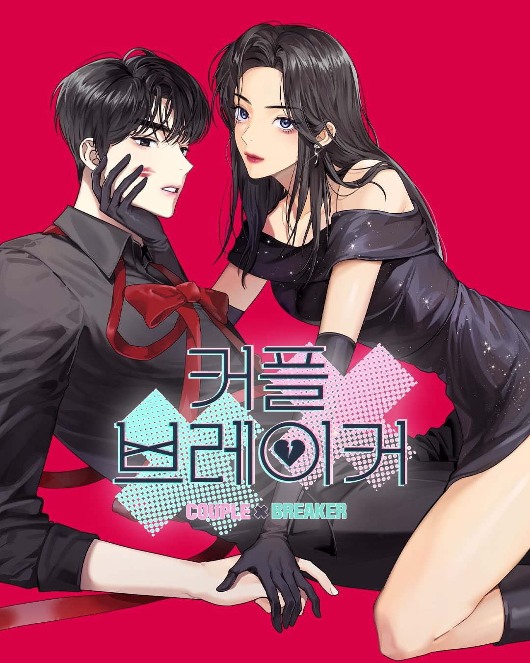 The Couple Breaker - Chapter 65 - Coffee Manga