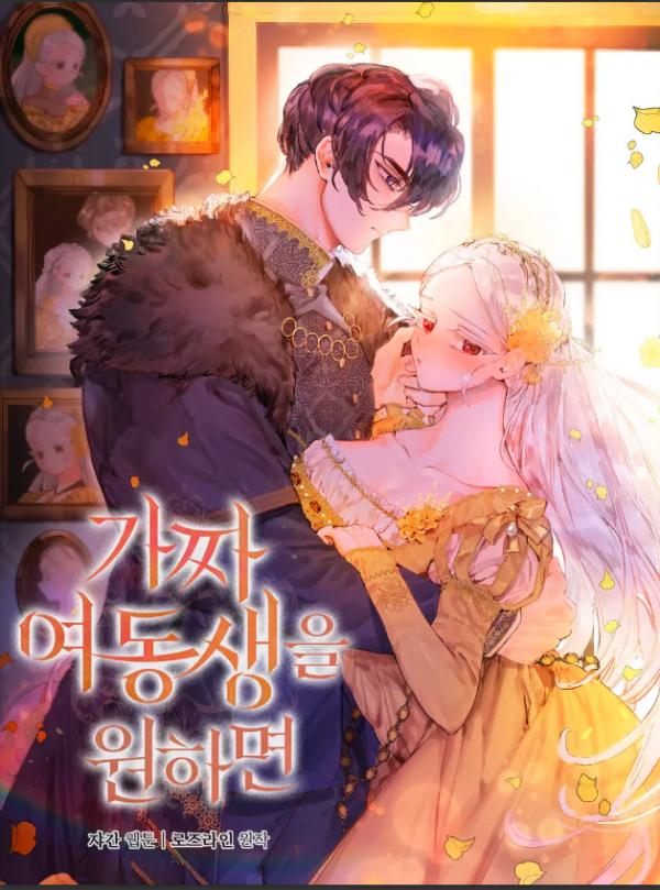 If You Want A Fake Sister If You Want a Fake Sister - Chapter 2 - Coffee Manga