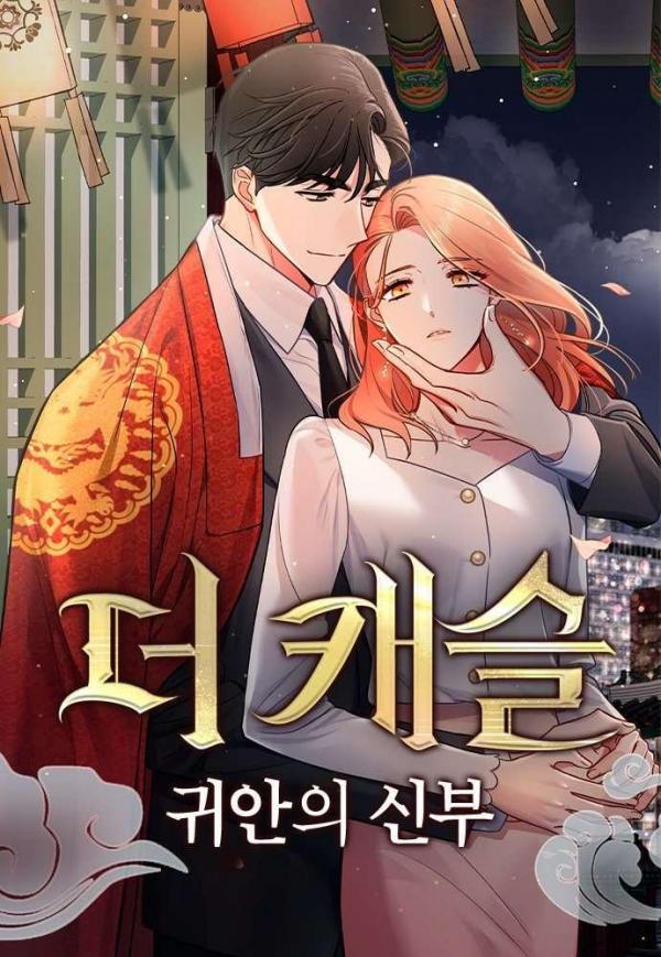 The Castle: Ghost-eyed Bride - Chapter 50 - End Of Season 1 - Coffee Manga