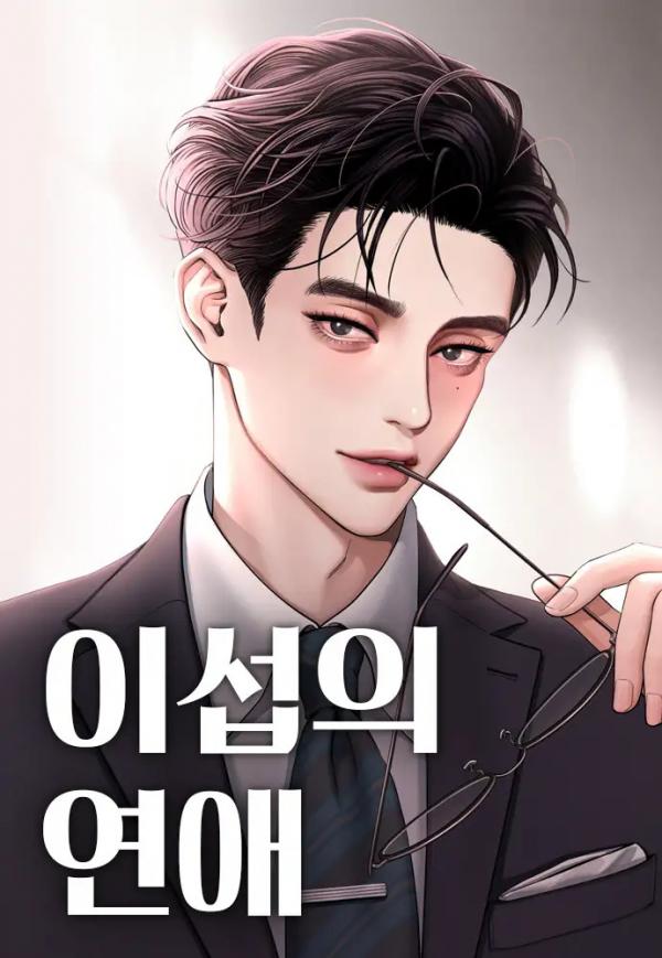 Lee Seop’s Romance - Chapter 50 - Coffee Manga