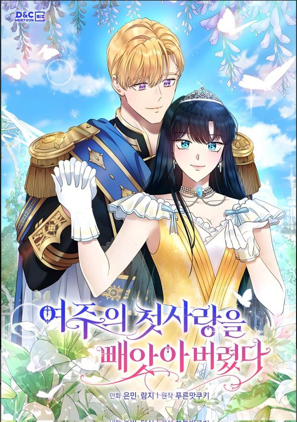 I Stole The Heroines First Love Chapter 15
