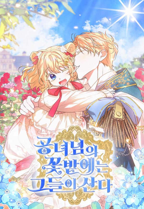 They Live in the Princess' Flower Garden – Coffee Manga