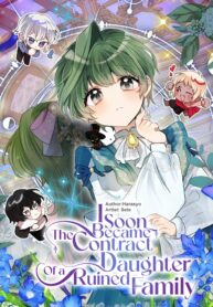 cover_I_Soon_Became_The_Contract_Daughter_Of_a_Ruined_Family