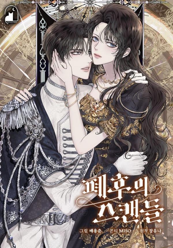 The Deposed Empress’s Scandal Chapter 25 Coffee Manga