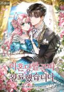 Im-Ready-for-Divorce_1609570560 (1)