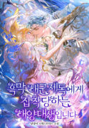 2Â÷¼öÁ¤_Èæ¸·ÇØ±ºÁ¦µ¶¿¡°ÔÁưÂø´çÇÏ´ÂÇØ¾ç´ë»ưÀÔ´Ï´Ù_Ç¥Áö