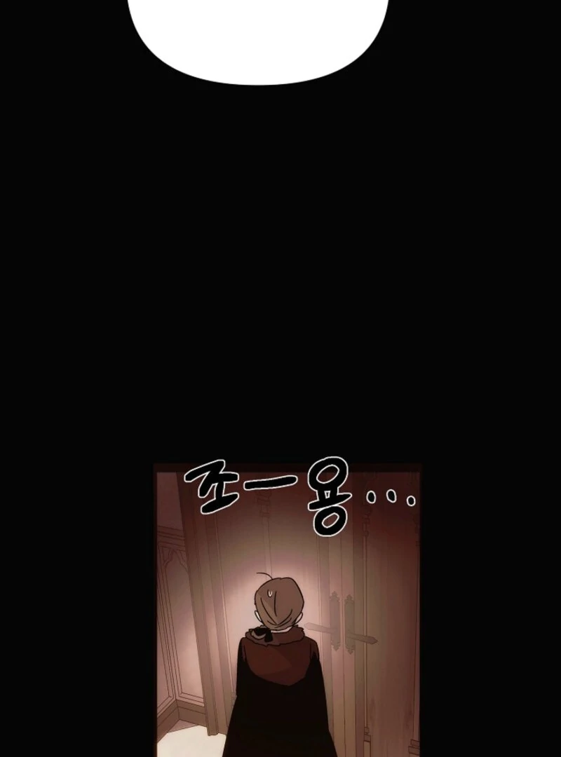 The Villain Discovered My Identity, Chapter 169