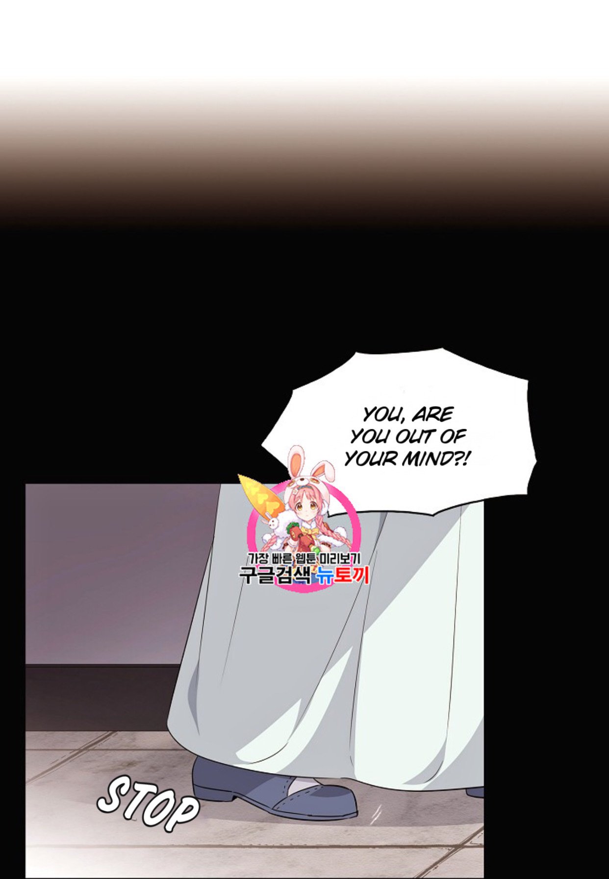 The Villain Discovered My Identity, Chapter 4