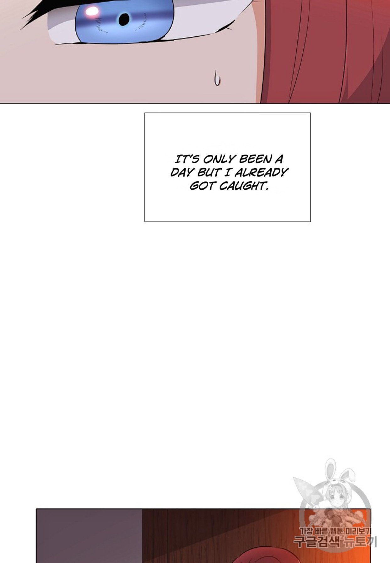 The Villain Discovered My Identity, Chapter 4