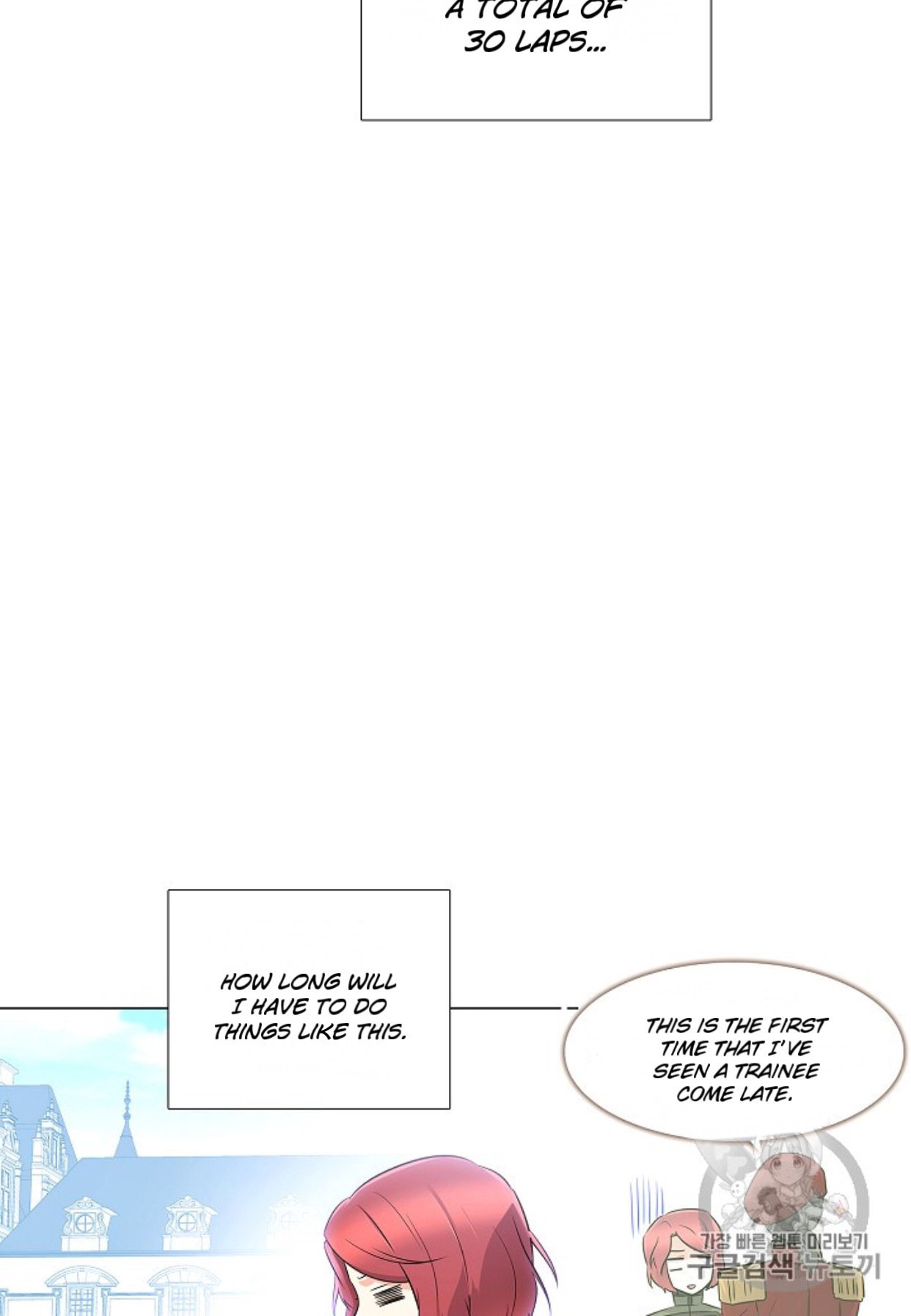 The Villain Discovered My Identity, Chapter 4