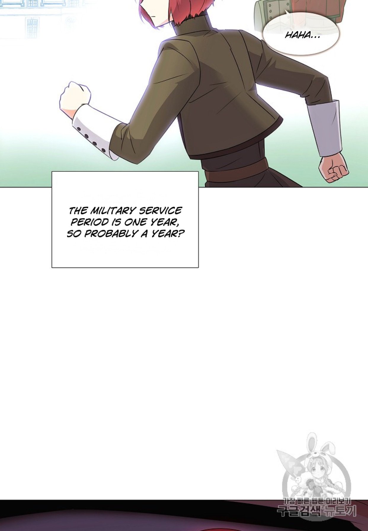 The Villain Discovered My Identity, Chapter 4