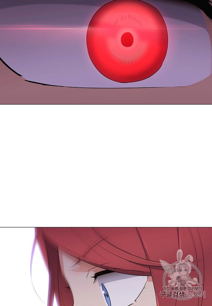 The Villain Discovered My Identity, Chapter 4