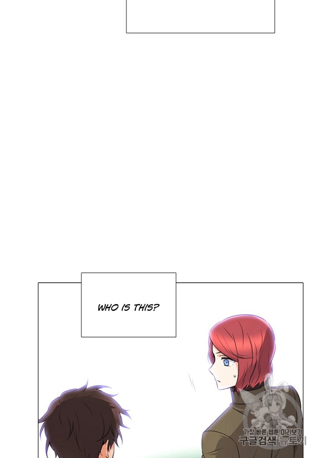 The Villain Discovered My Identity, Chapter 4