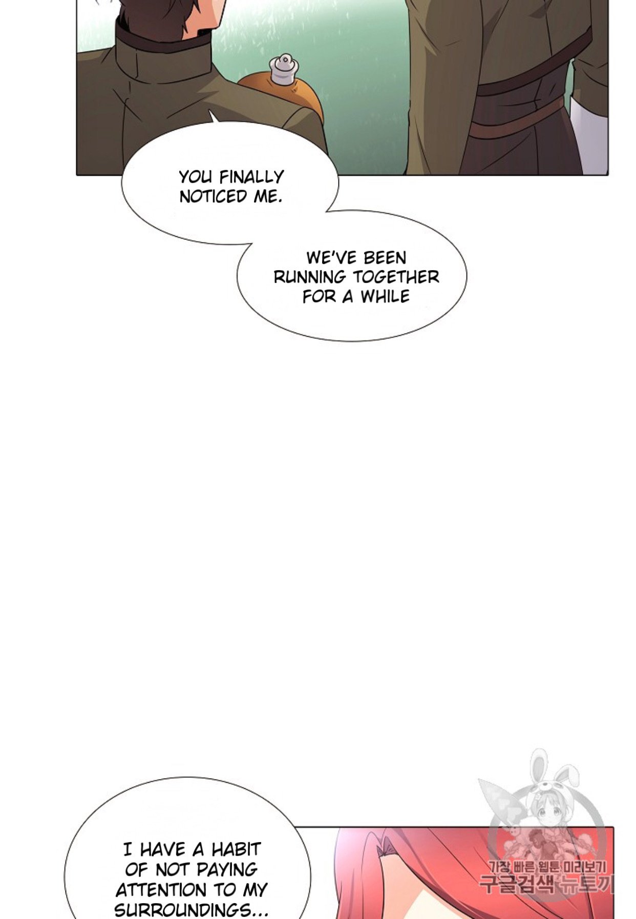 The Villain Discovered My Identity, Chapter 4