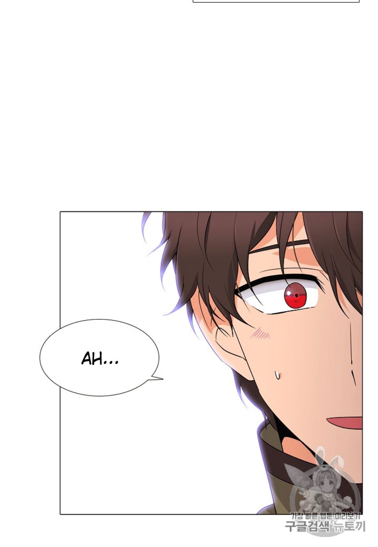 The Villain Discovered My Identity, Chapter 4