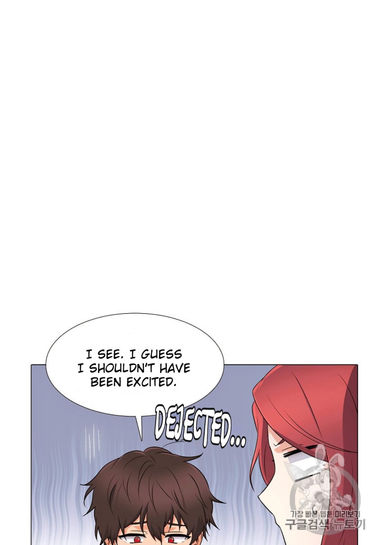 The Villain Discovered My Identity, Chapter 4
