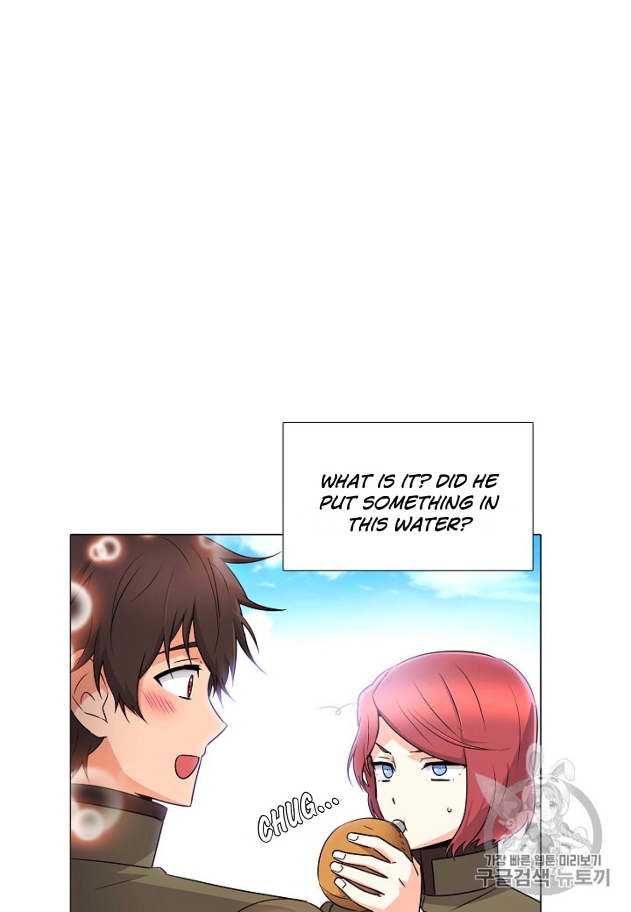 The Villain Discovered My Identity, Chapter 4