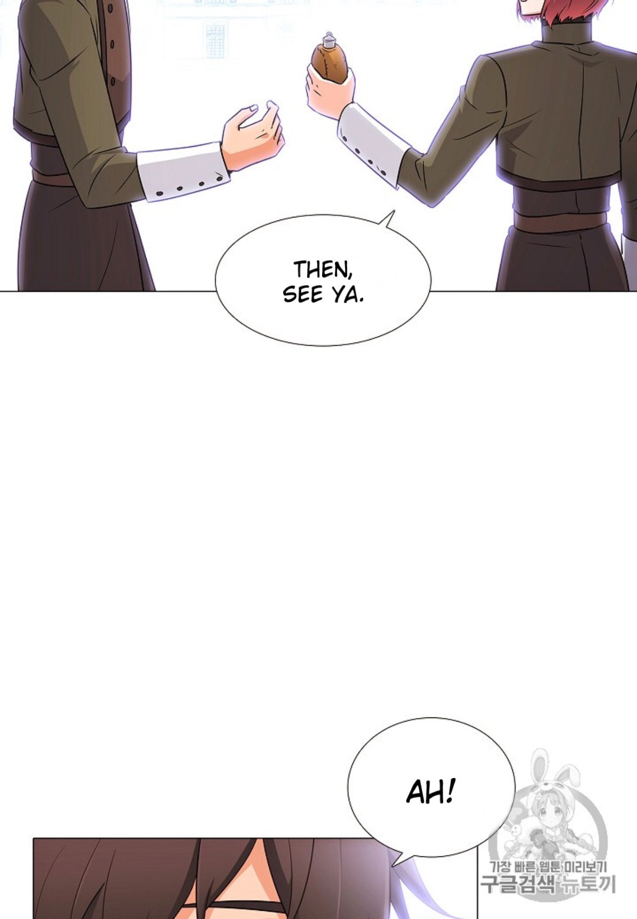 The Villain Discovered My Identity, Chapter 4