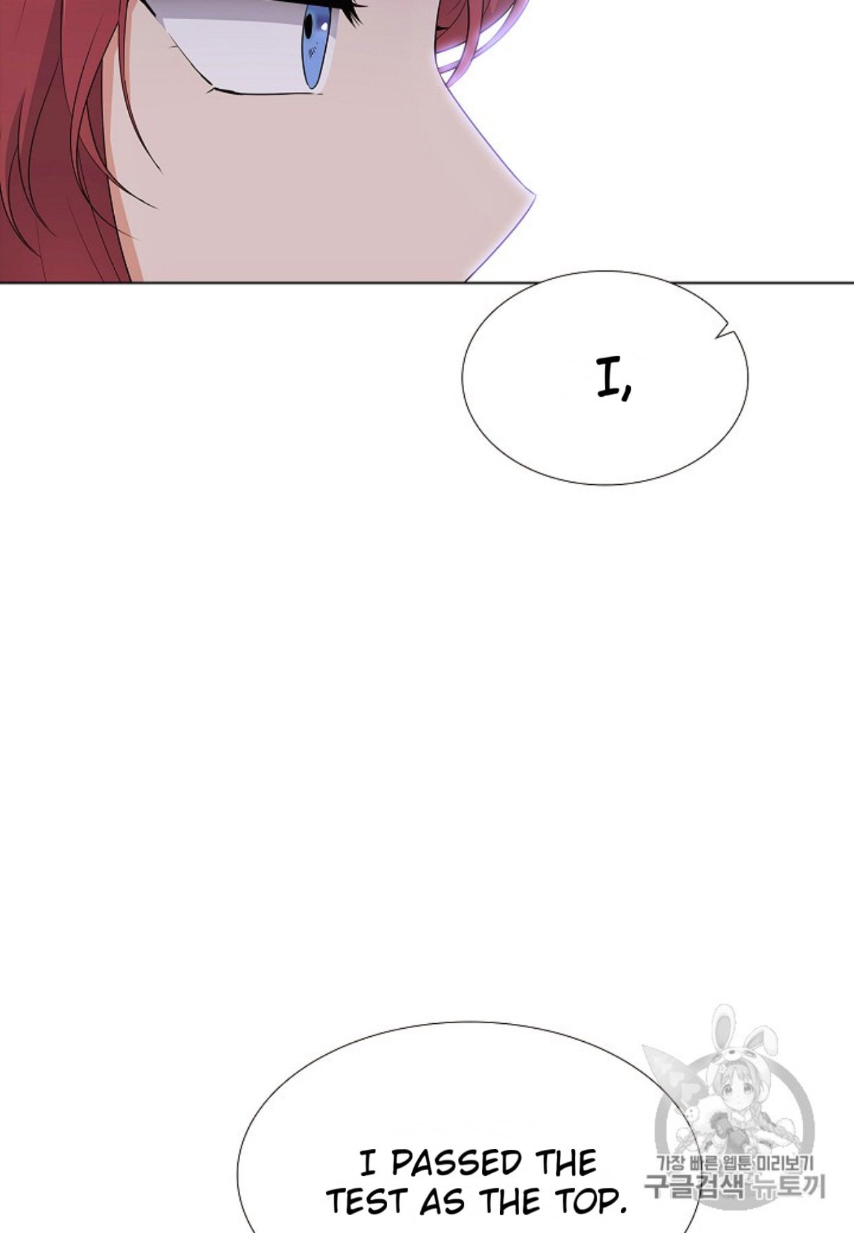 The Villain Discovered My Identity, Chapter 4
