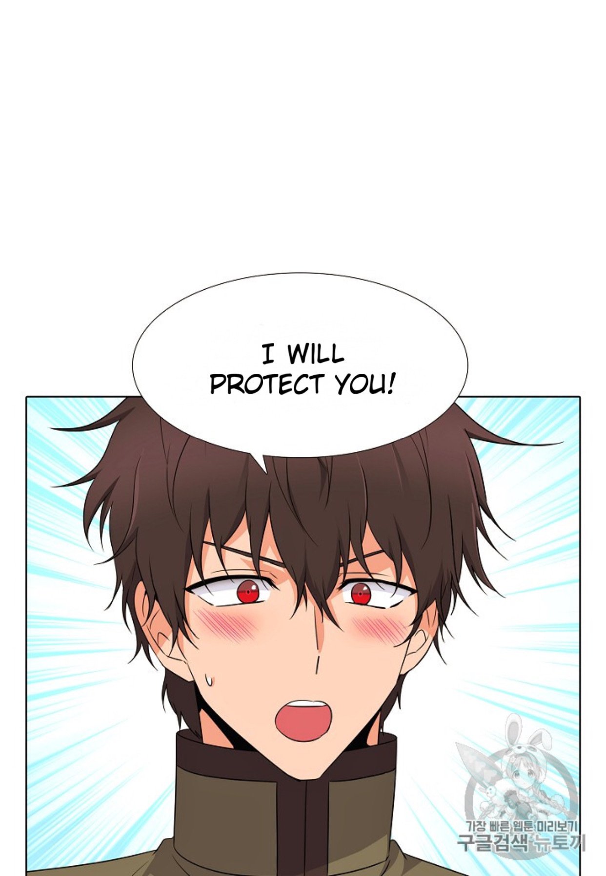 The Villain Discovered My Identity, Chapter 4