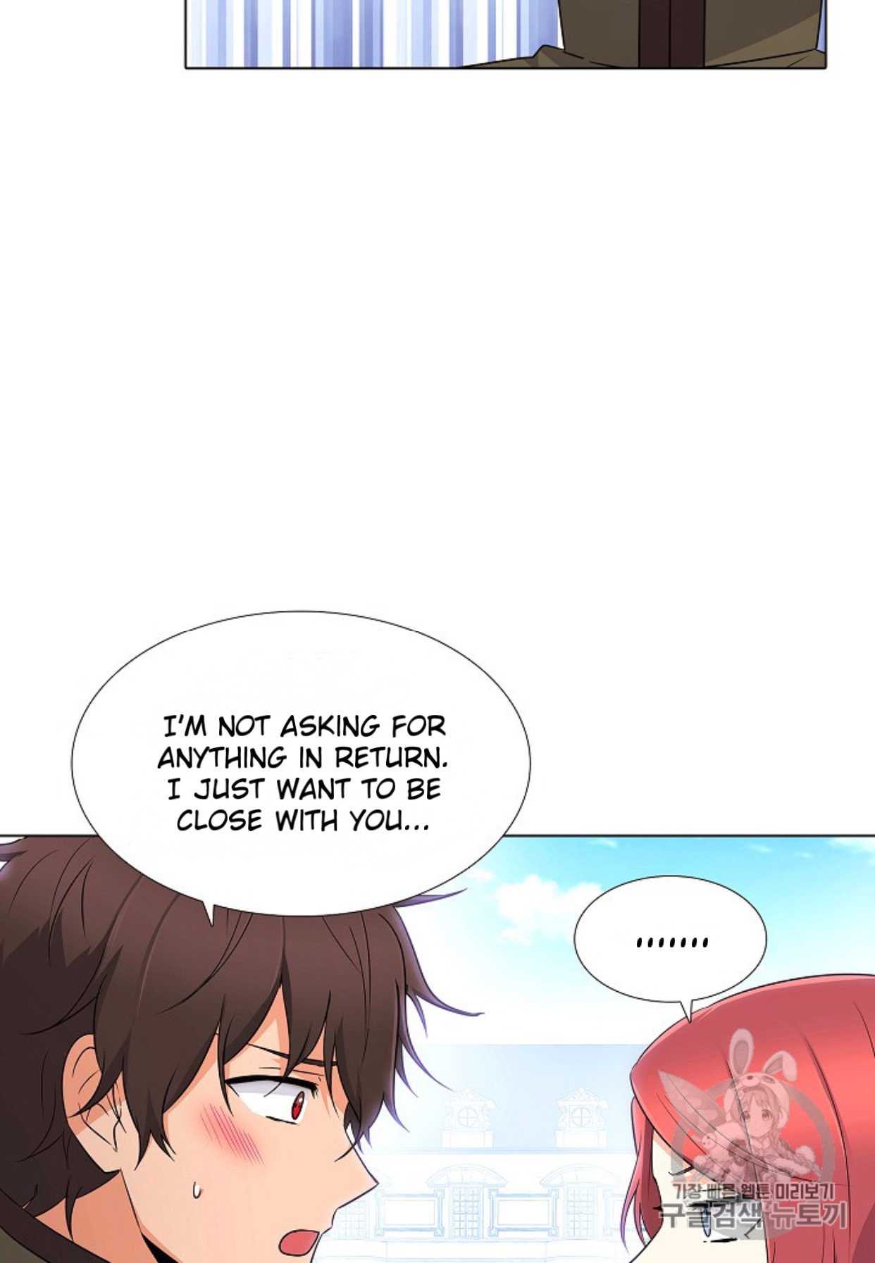 The Villain Discovered My Identity, Chapter 4