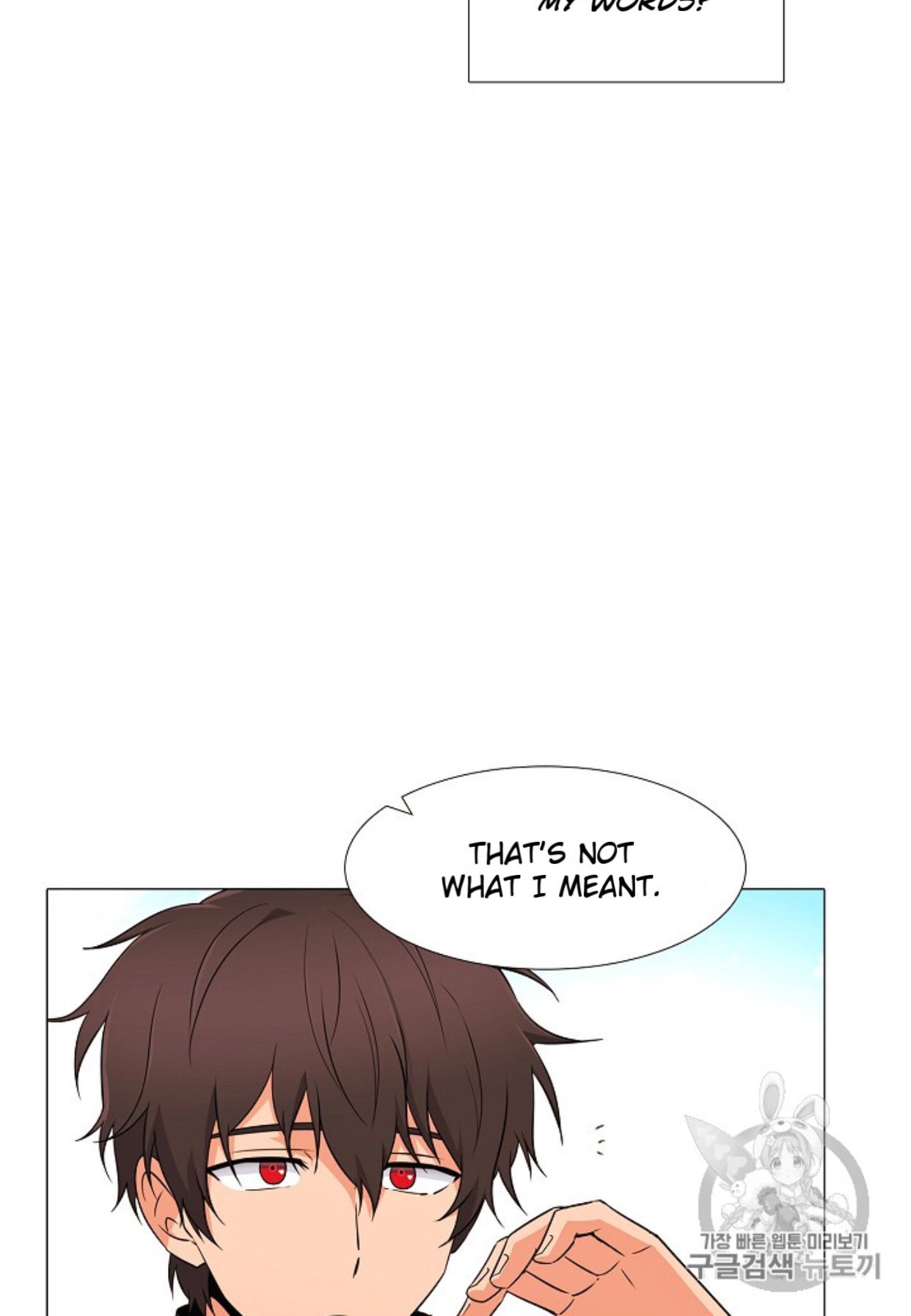 The Villain Discovered My Identity, Chapter 4