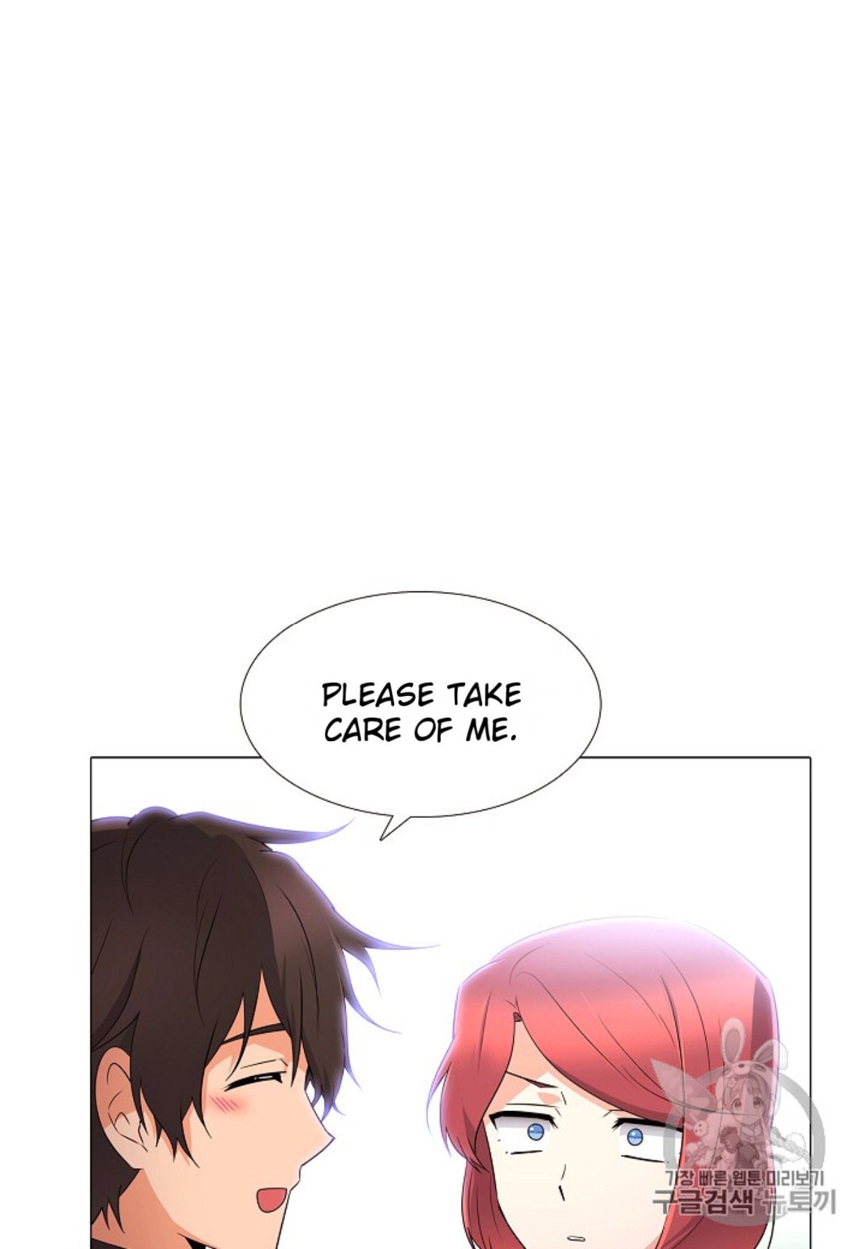 The Villain Discovered My Identity, Chapter 4