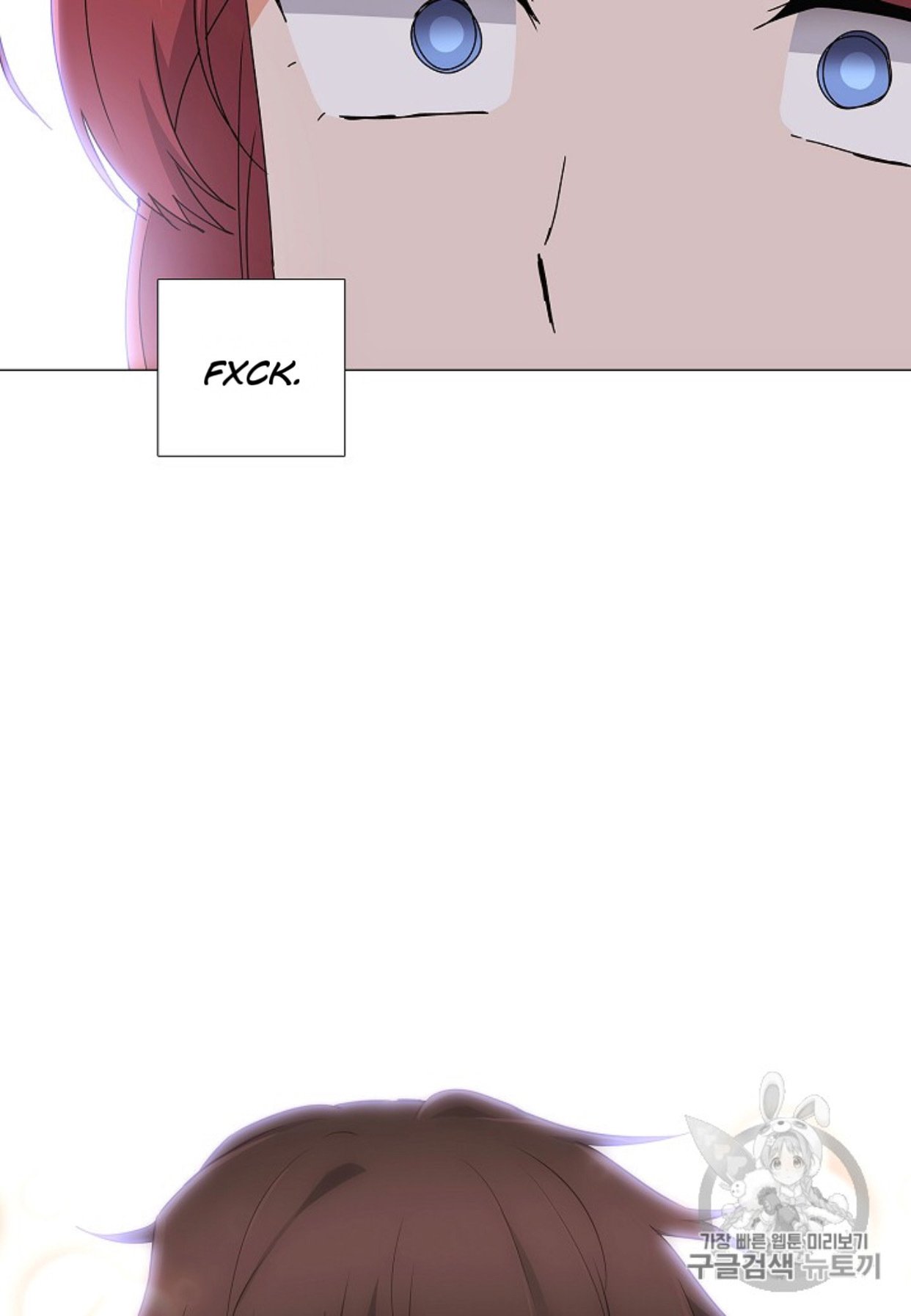 The Villain Discovered My Identity, Chapter 4