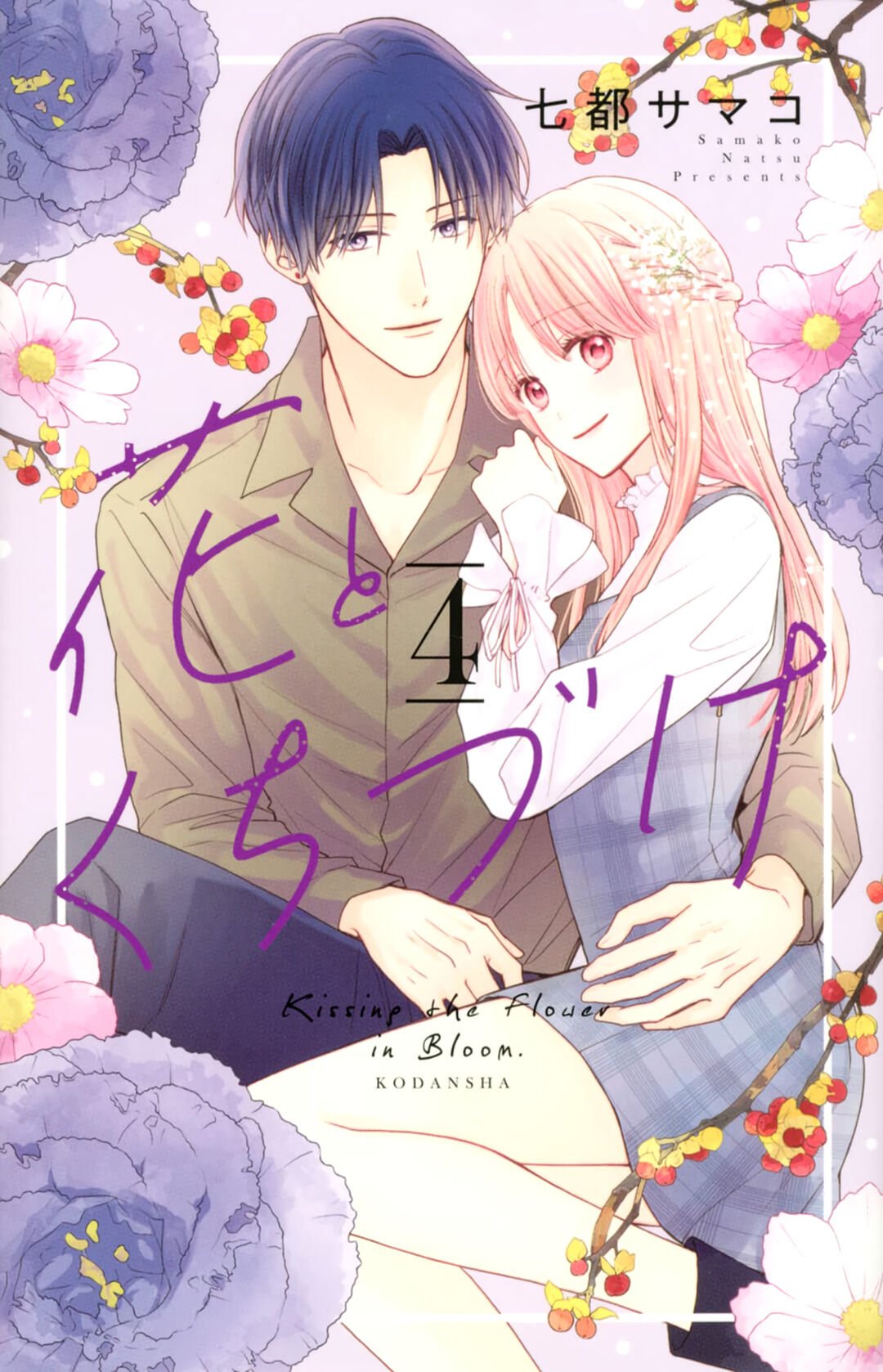 Kissing the Flower in Bloom - Volume 4 Chapter 13 - Coffee Manga