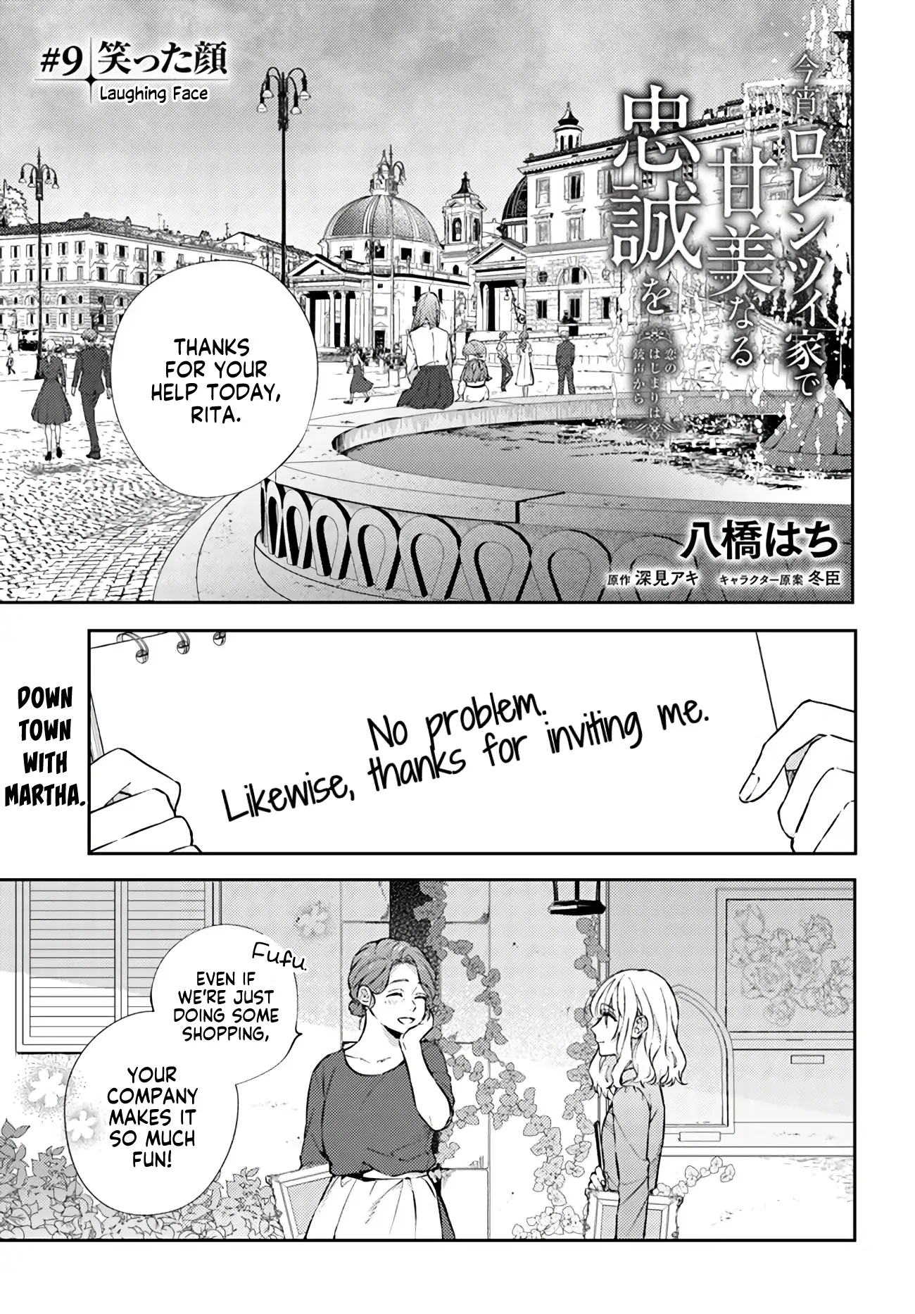 Sweet Allegiance to the Lorenzi Family Tonight - Chapter 2.2 The Girl with  the Golden Eyes - Coffee Manga