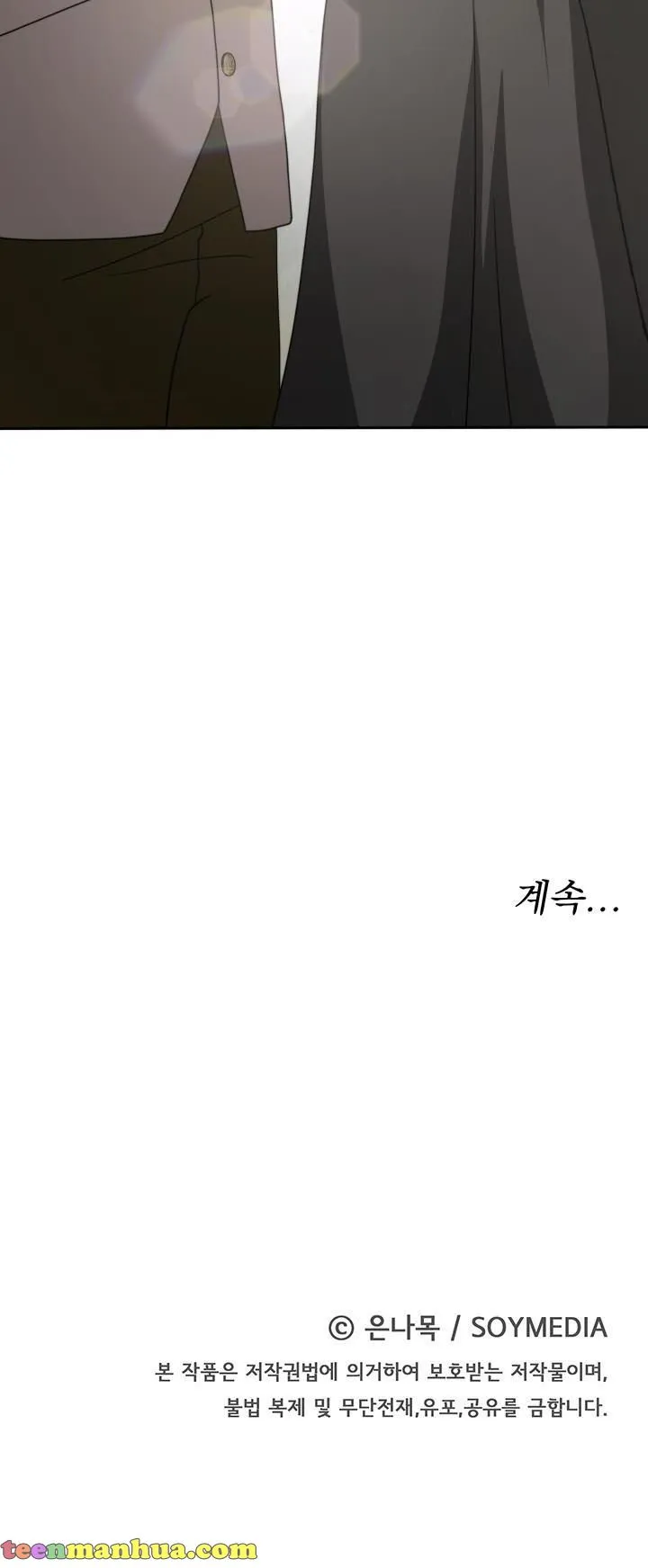 The Villainess Is Worshipped By The Mafia The Villainess Is Worshipped By The Mafia? - Chapter 13 - Coffee Manga