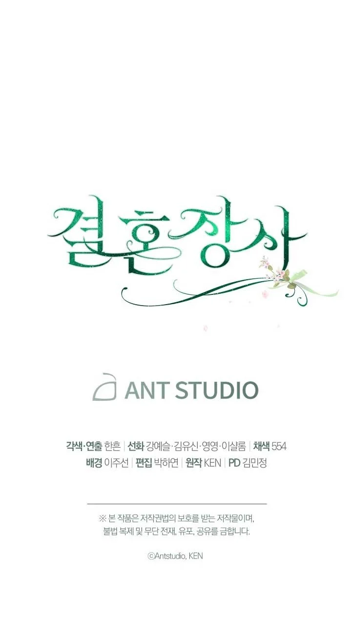 Marriage of Convenience, Chapter 19