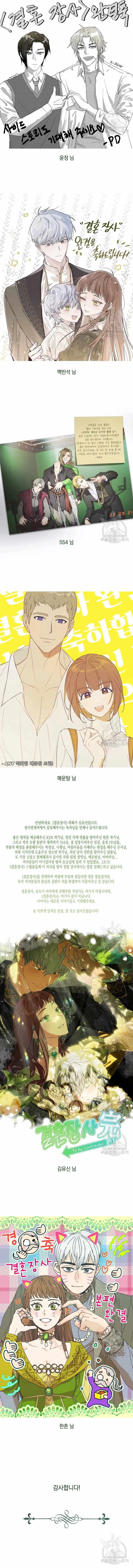 Marriage of Convenience, Chapter 95