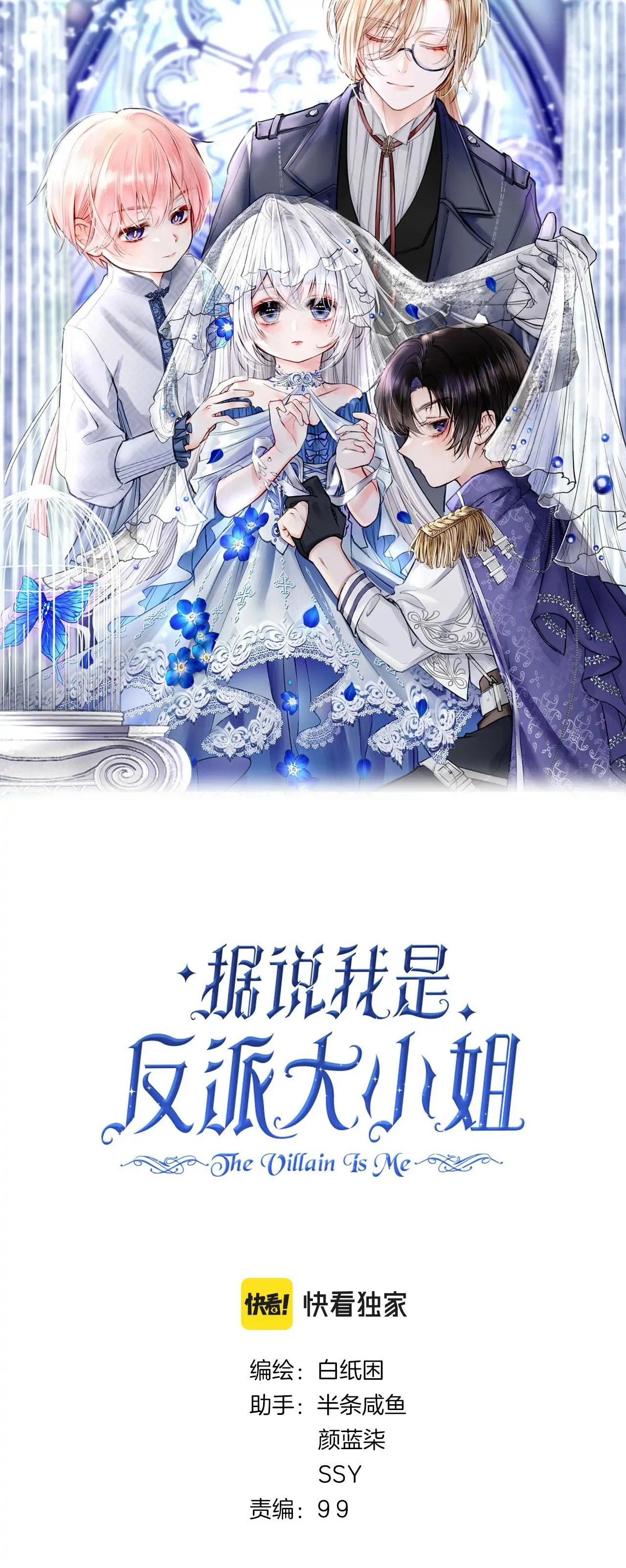 The Villainess Is Me The Villainess Is Me - Chapter 1 full - Coffee Manga