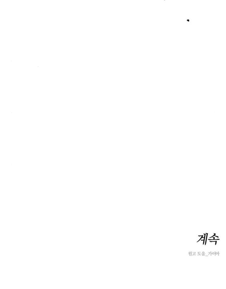 Tears On A Withered Flower, Chapter 49