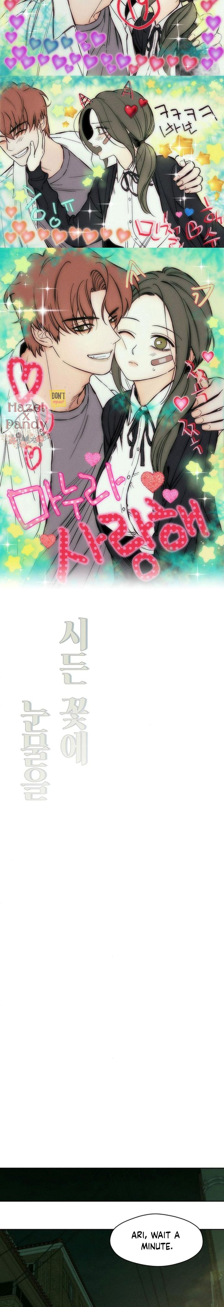 Tears On A Withered Flower, Chapter 17